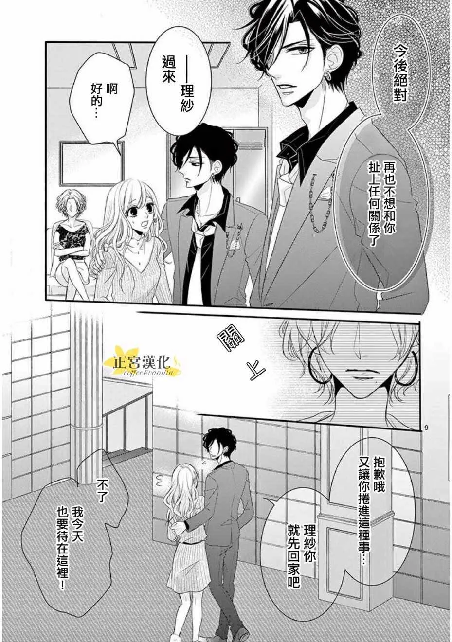第32话 第8页