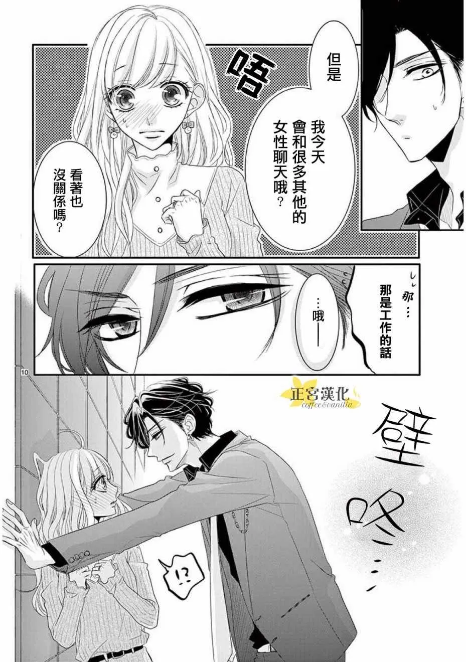第32话 第9页