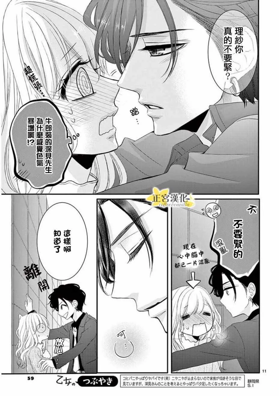 第32话 第10页
