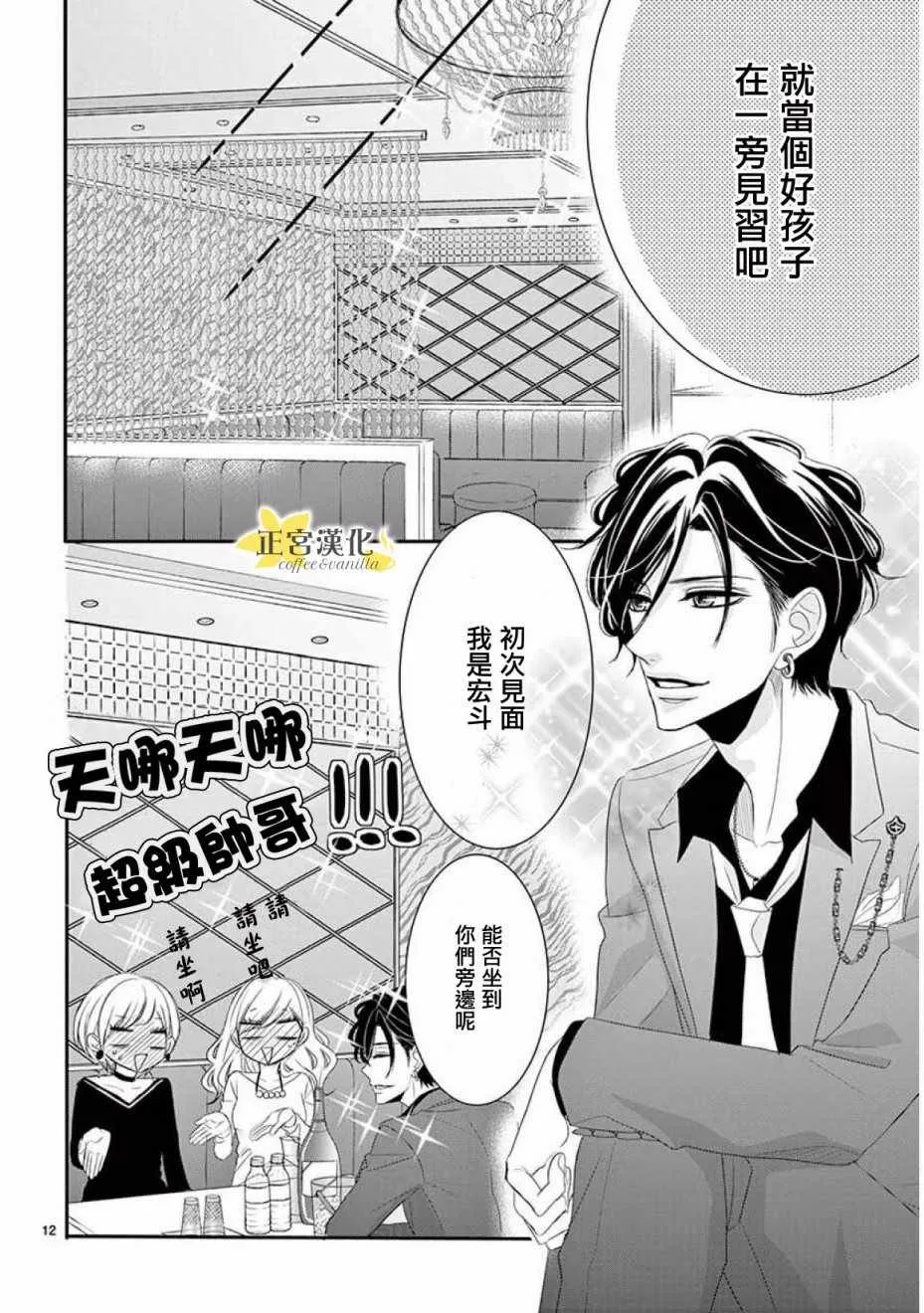 第32话 第11页