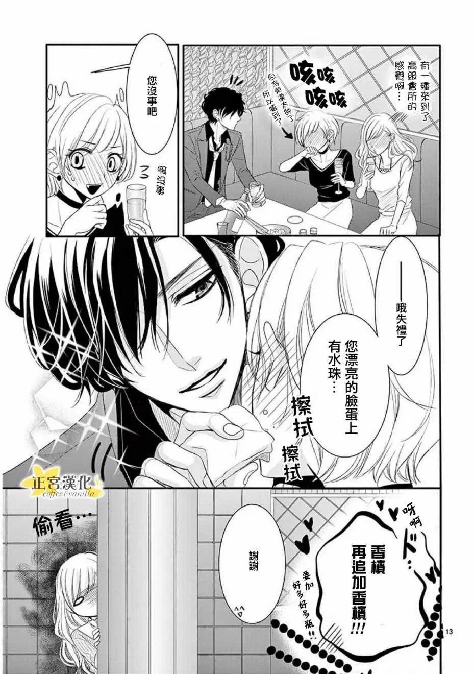第32话 第12页