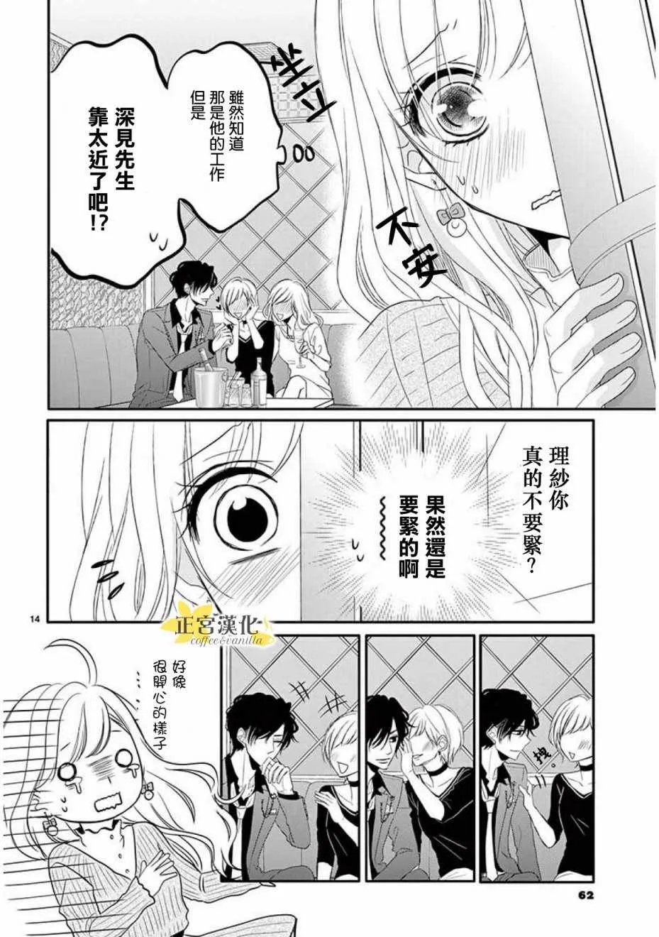 第32话 第13页