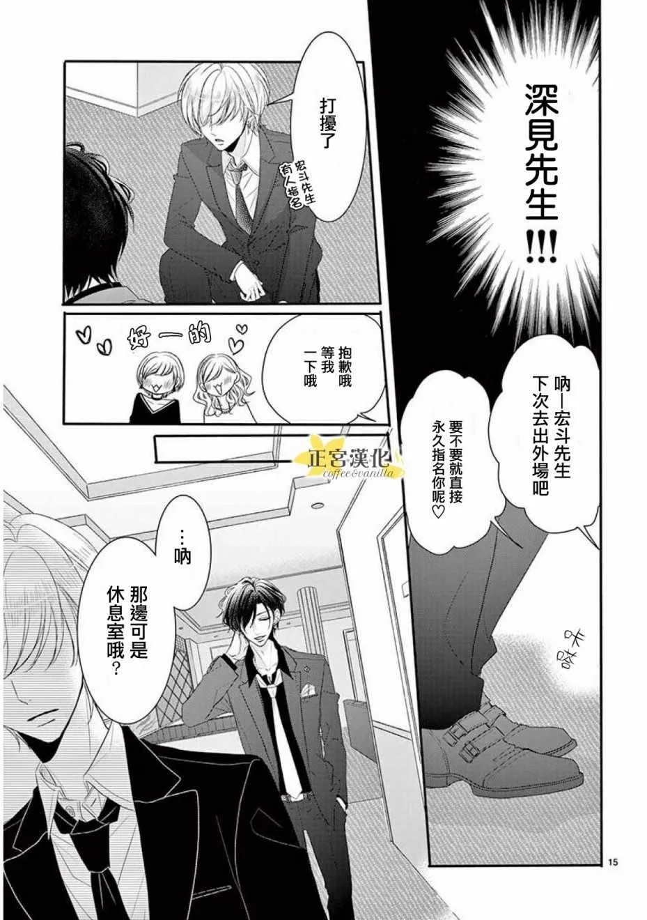 第32话 第14页