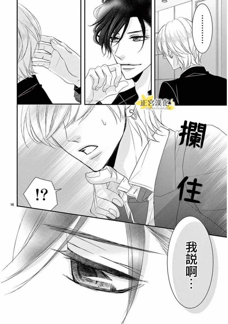 第32话 第15页