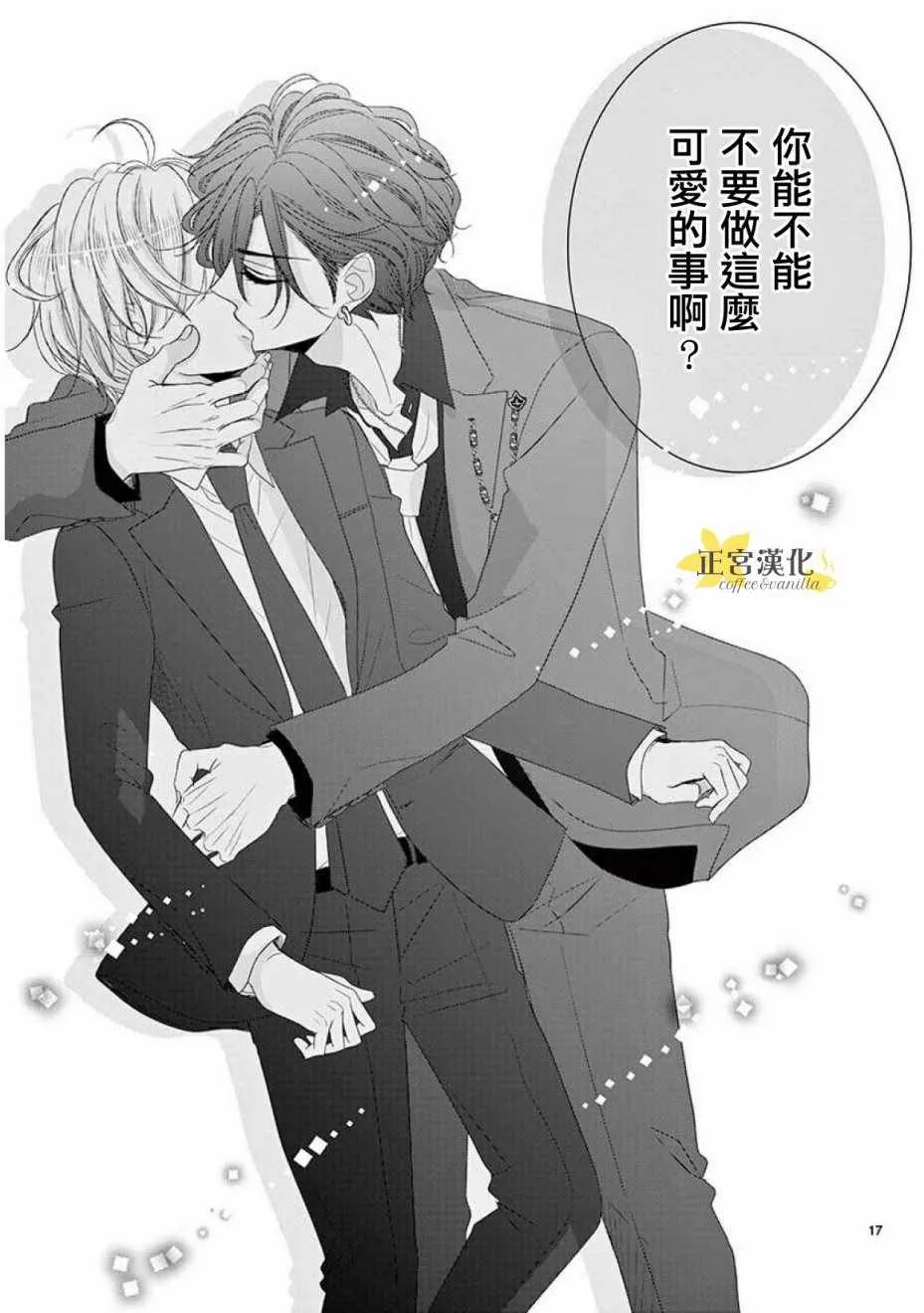 第32话 第16页
