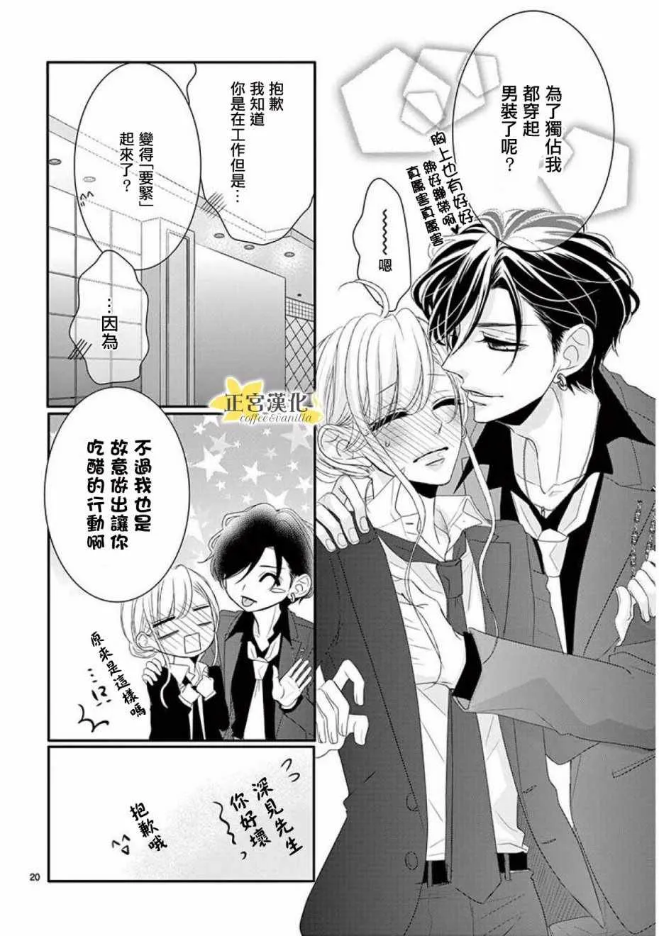 第32话 第18页