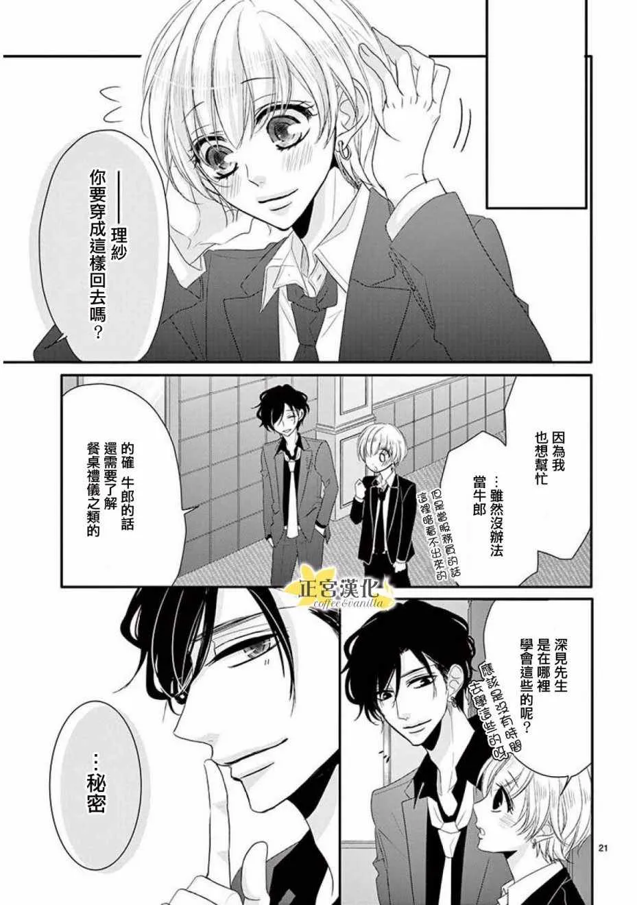 第32话 第19页
