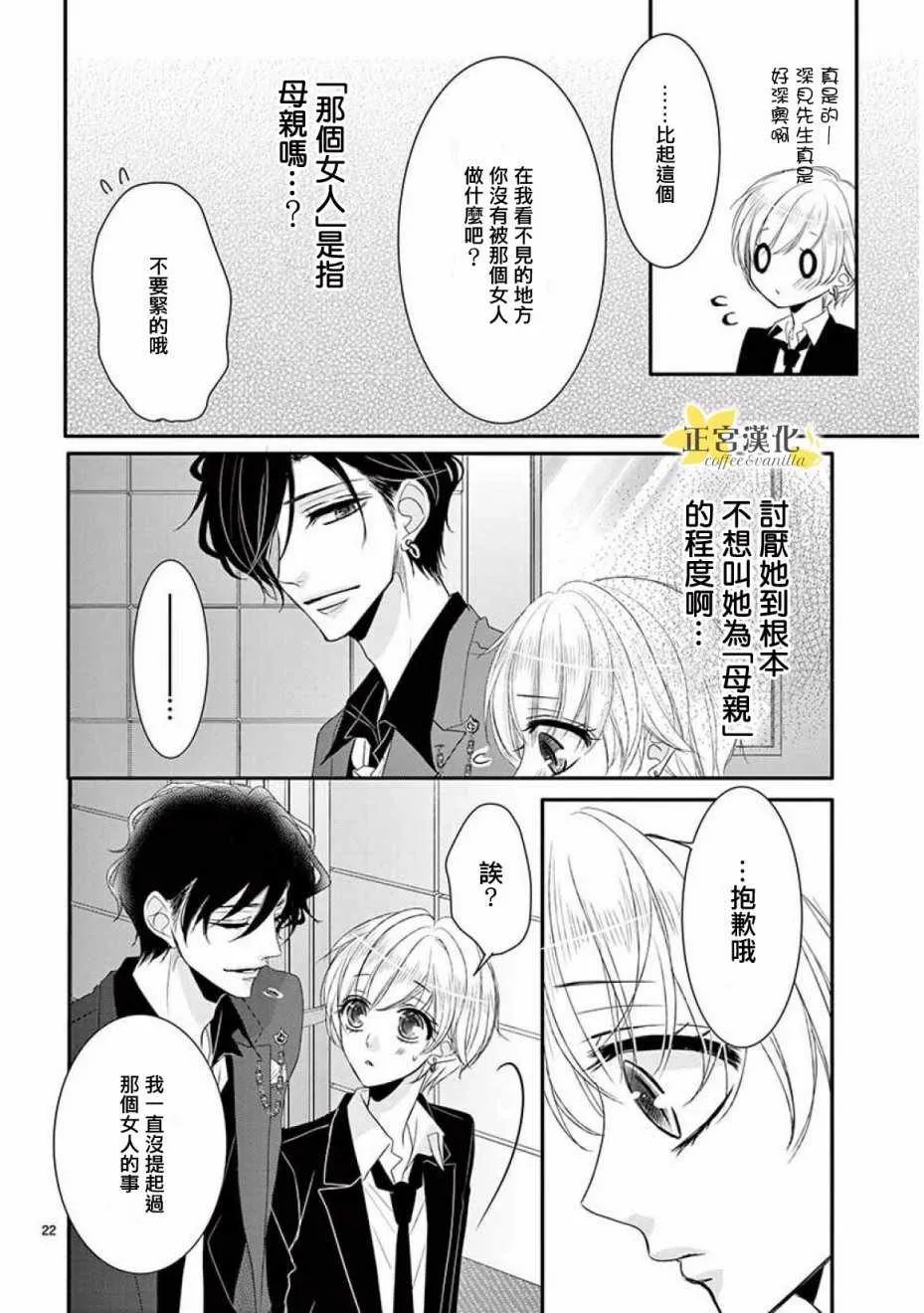 第32话 第20页