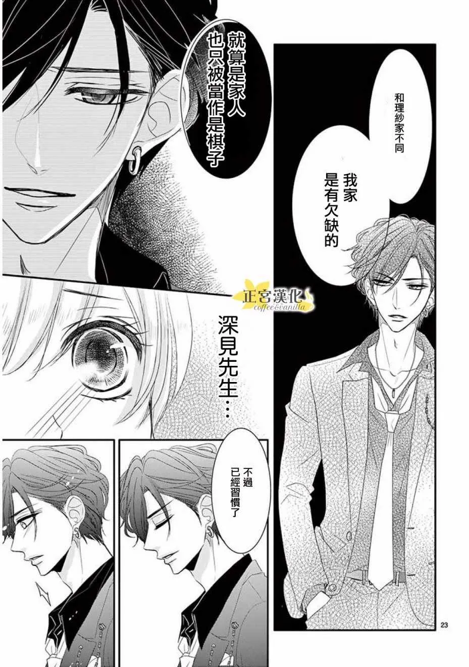 第32话 第21页
