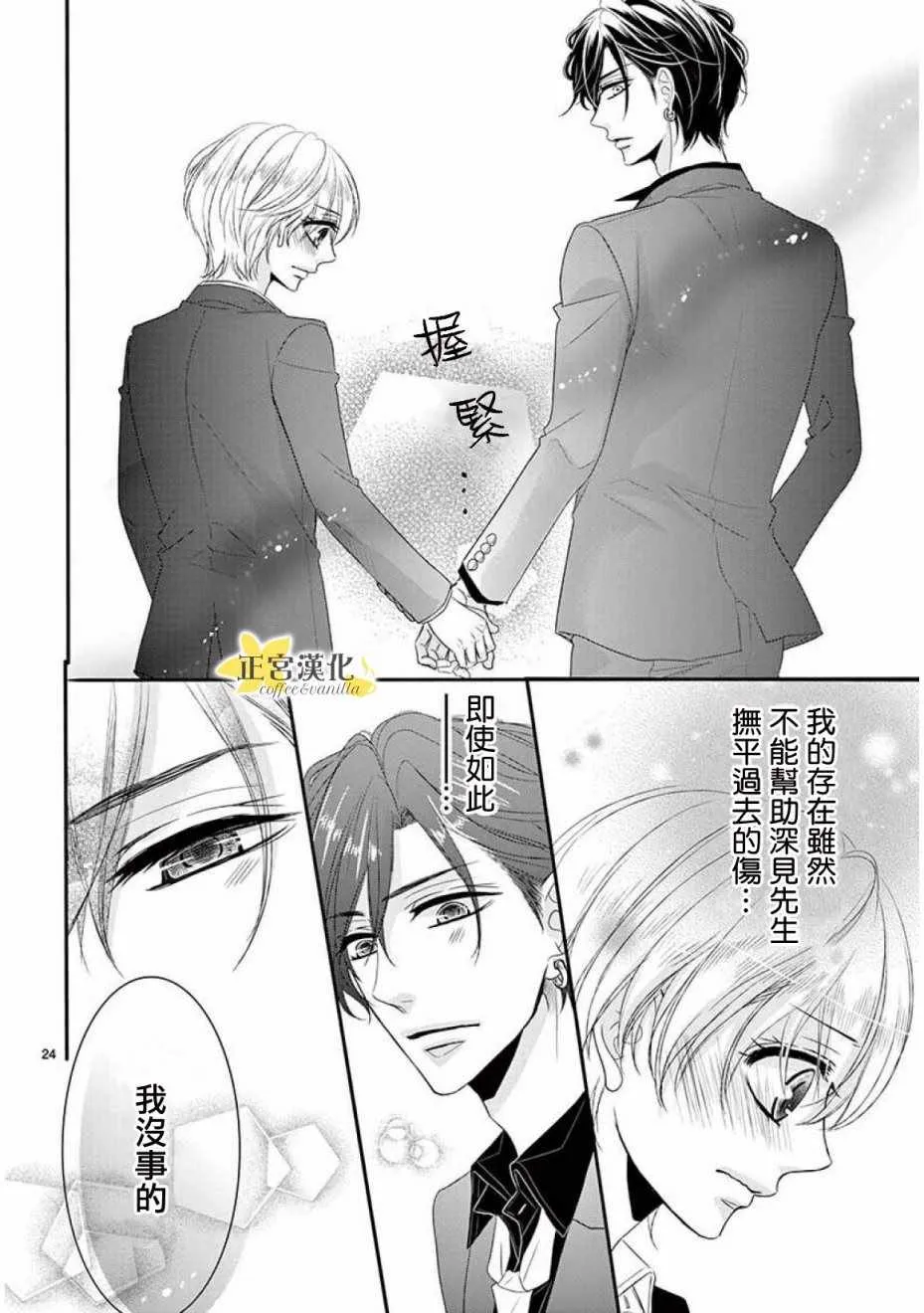 第32话 第22页
