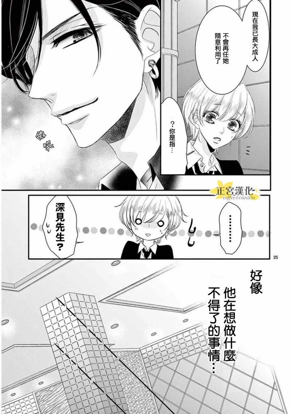 第32话 第23页