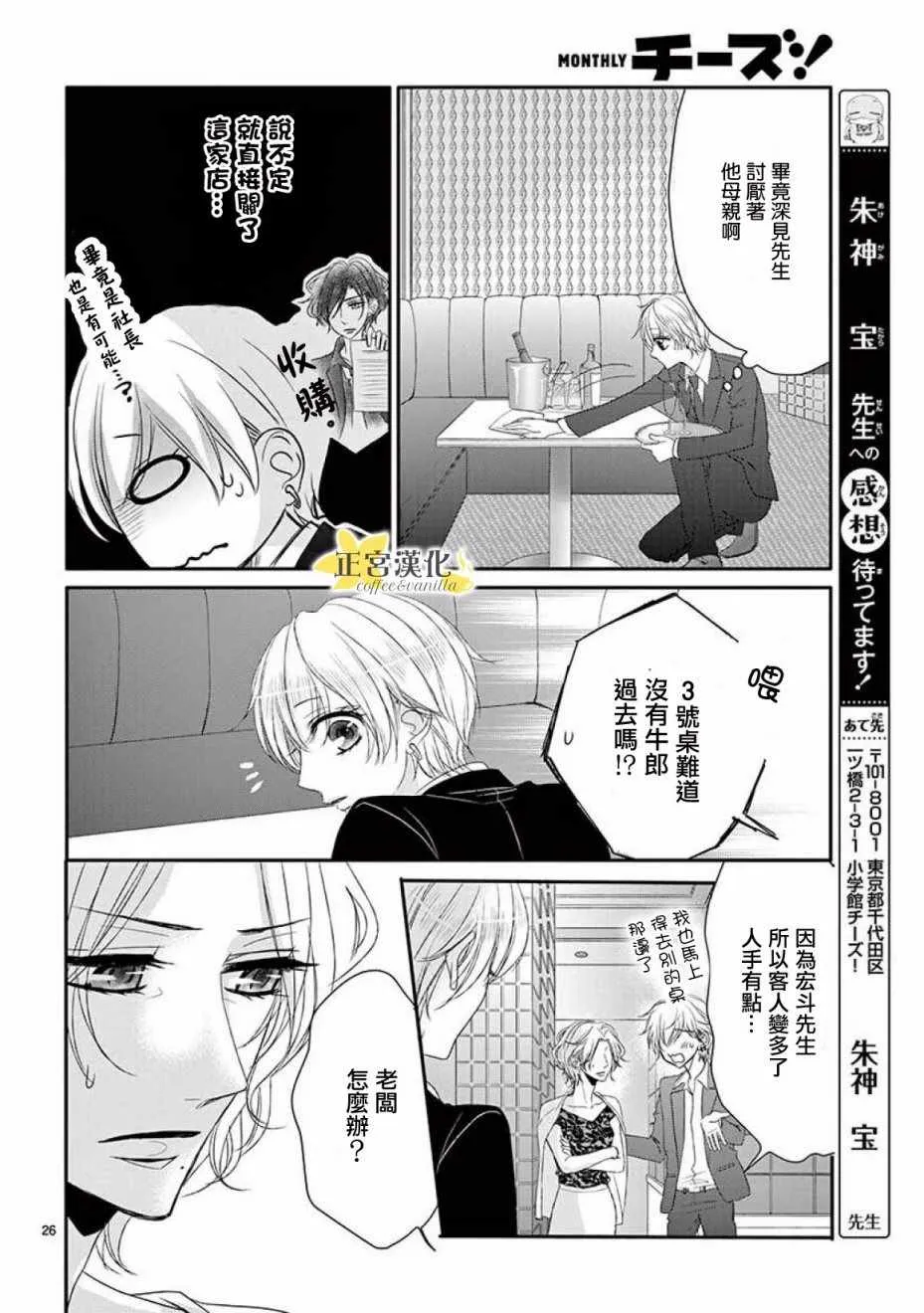 第32话 第24页