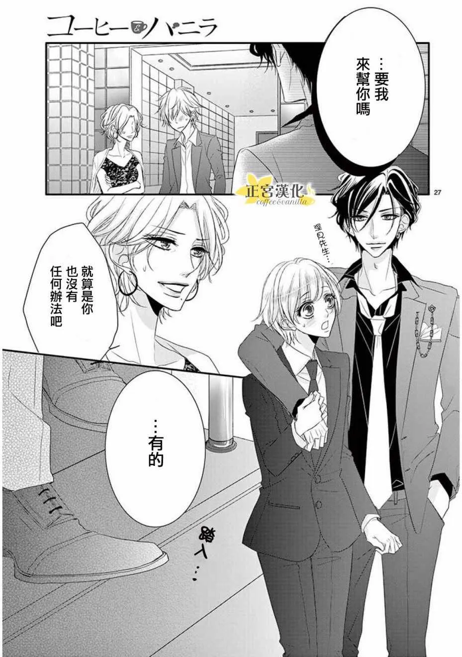 第32话 第25页