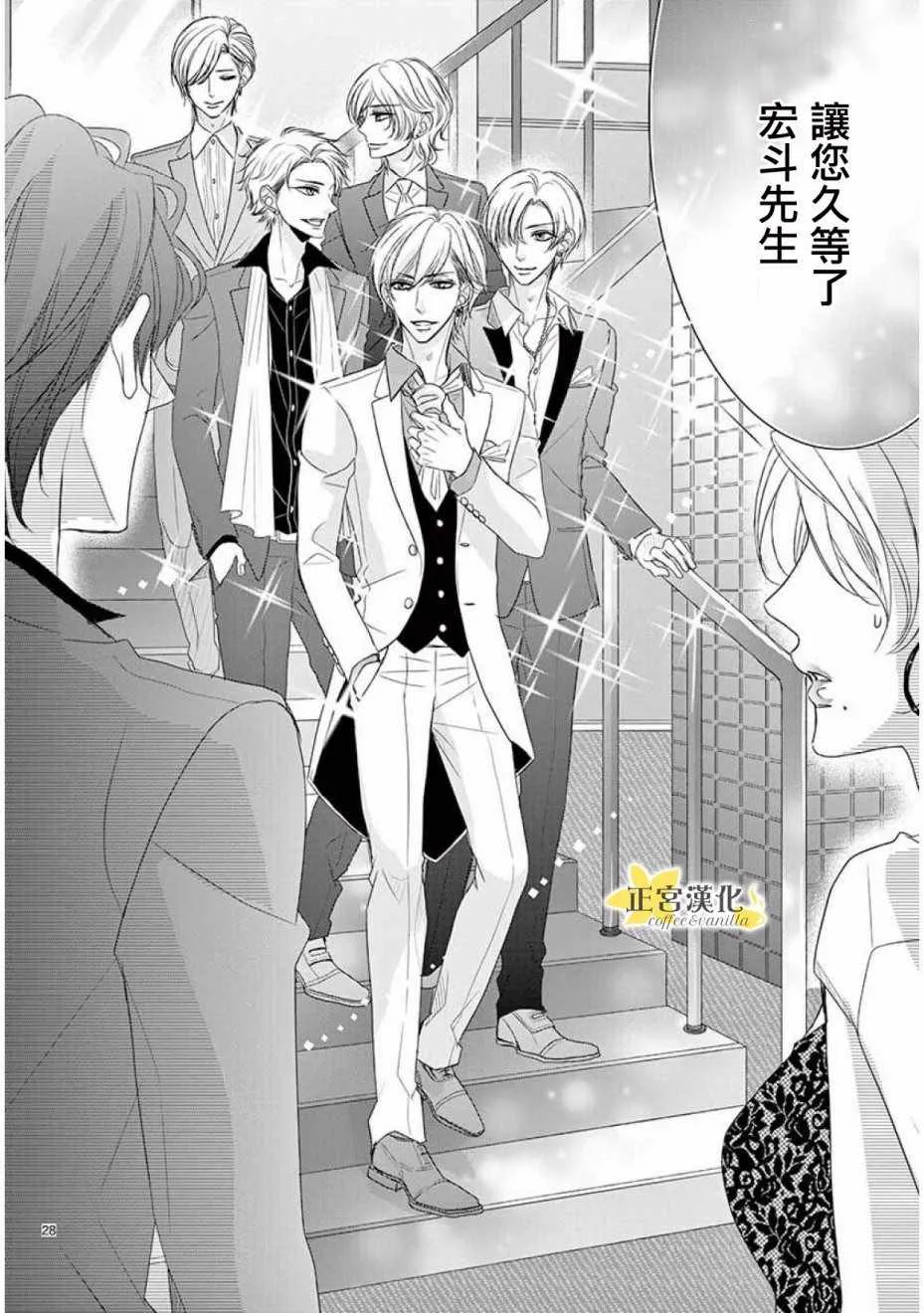 第32话 第26页