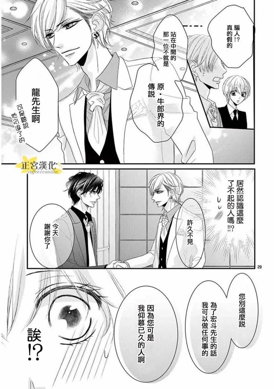 第32话 第27页