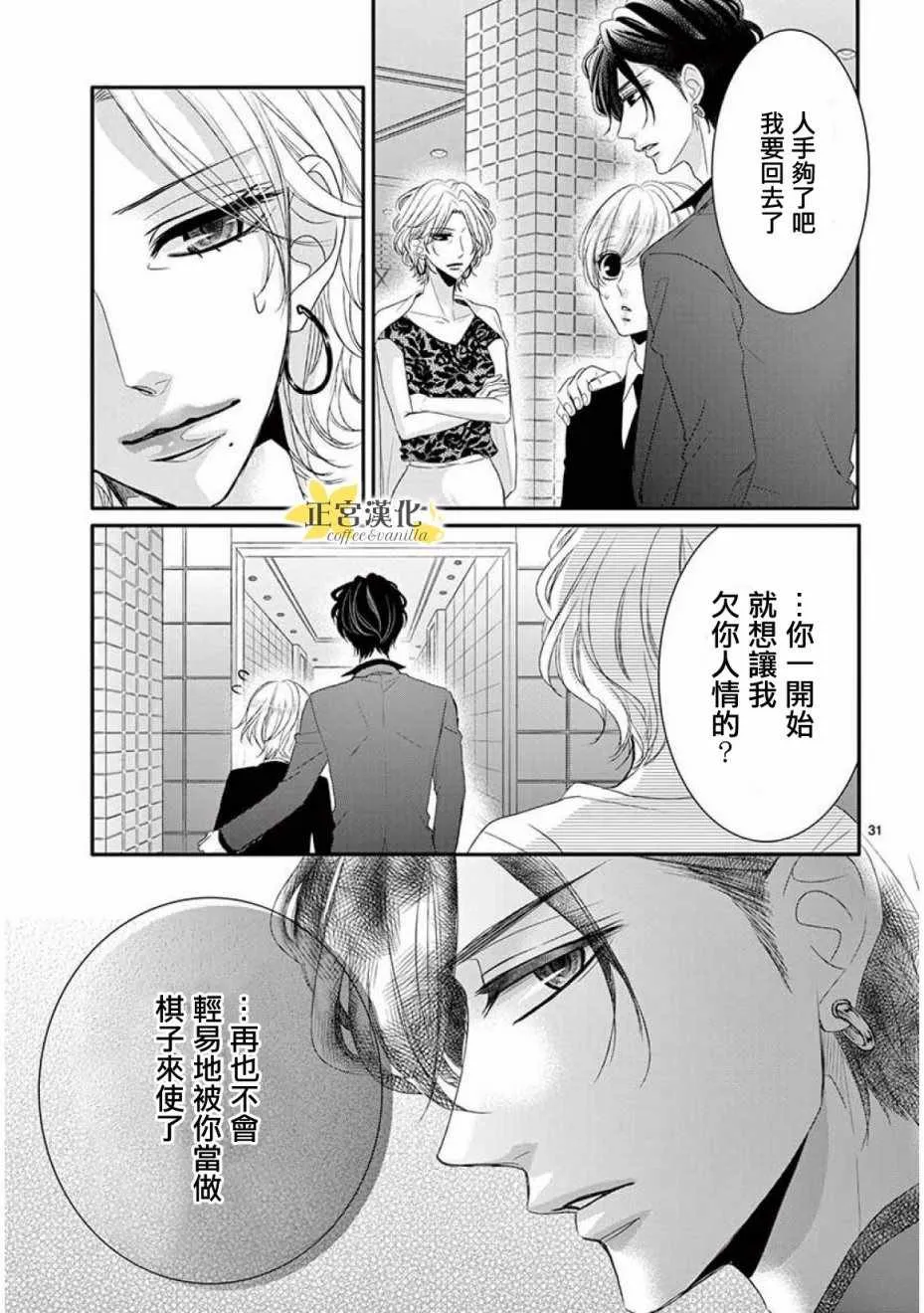 第32话 第29页
