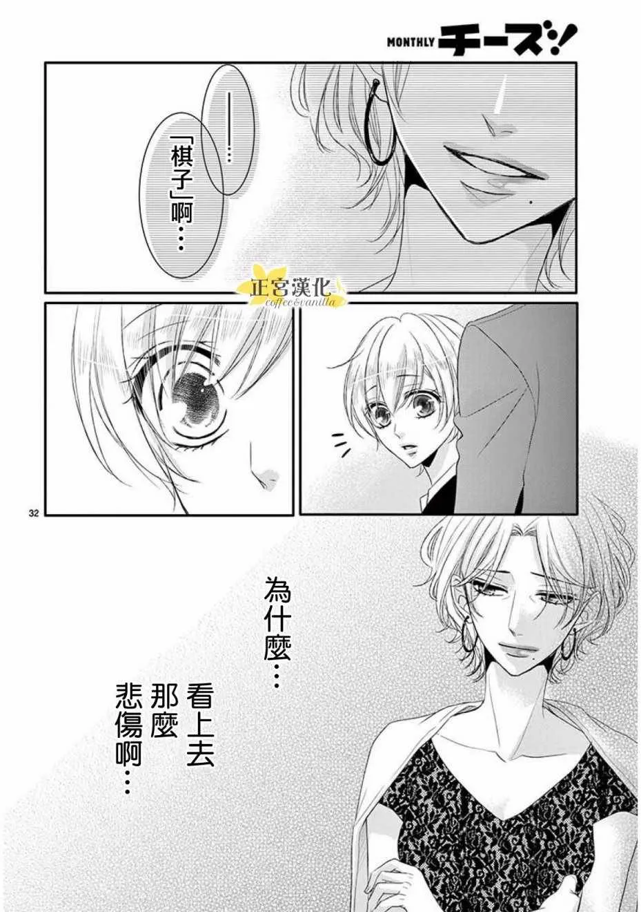 第32话 第30页