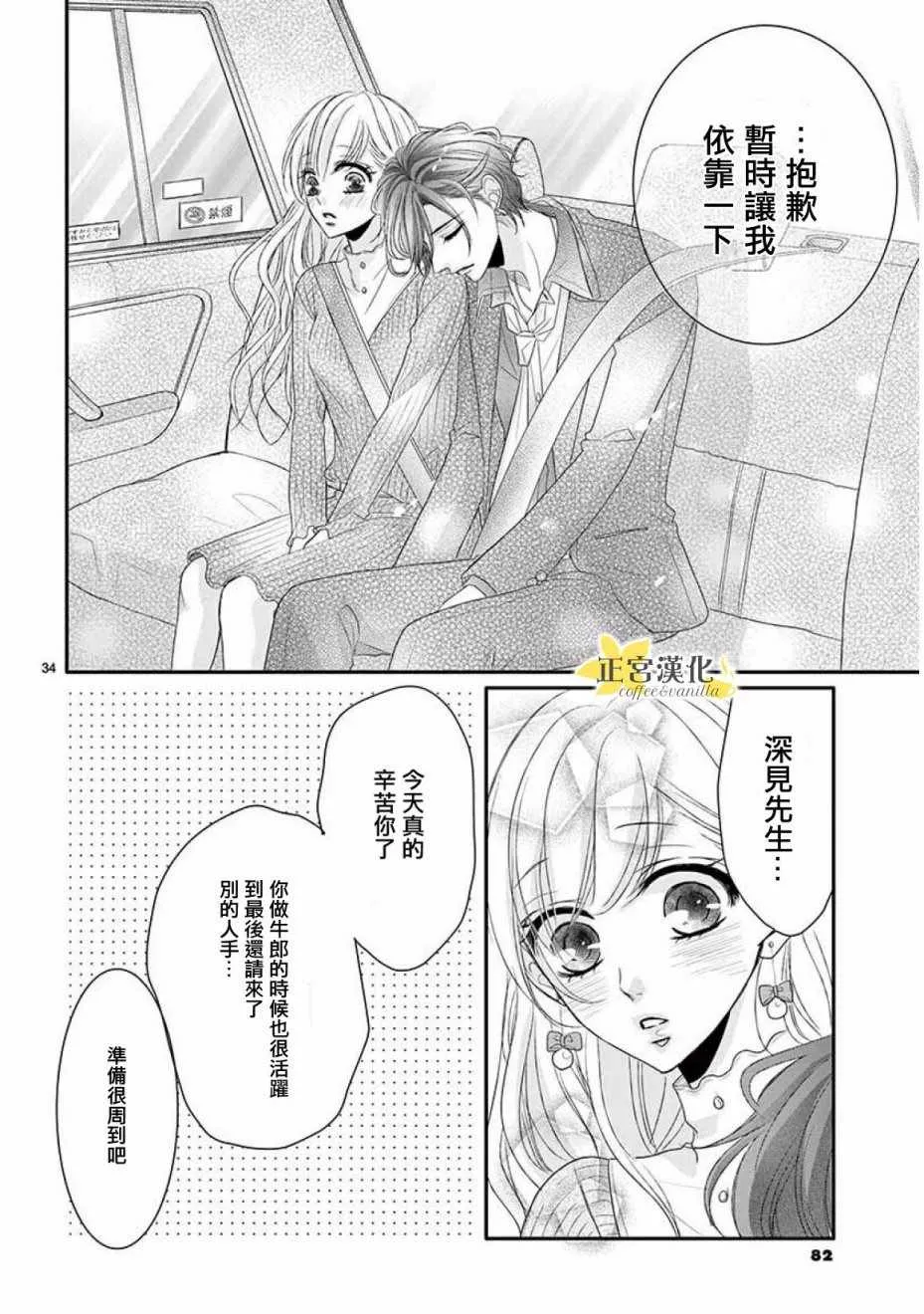 第32话 第32页