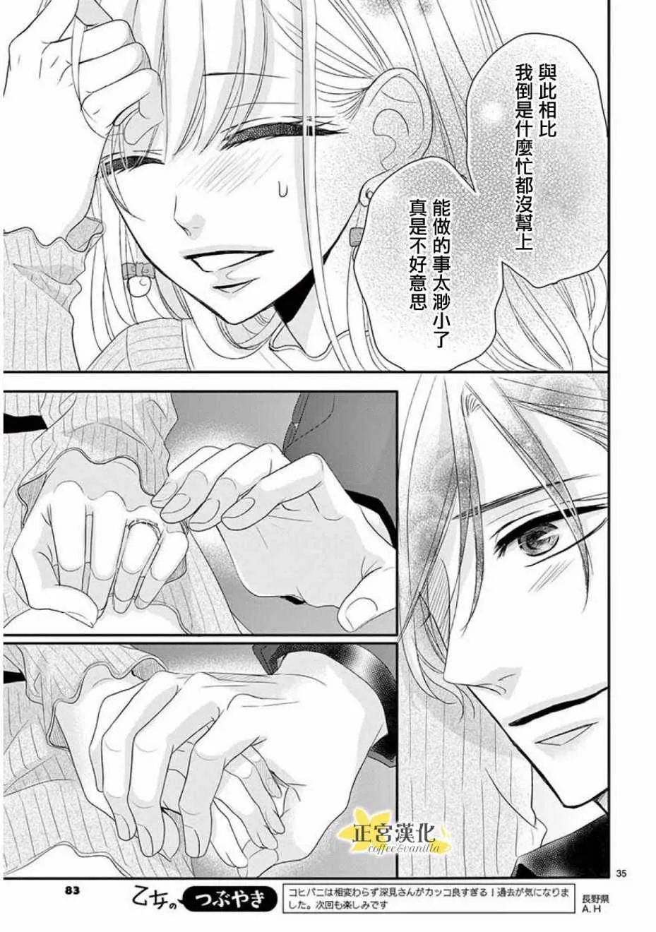第32话 第33页
