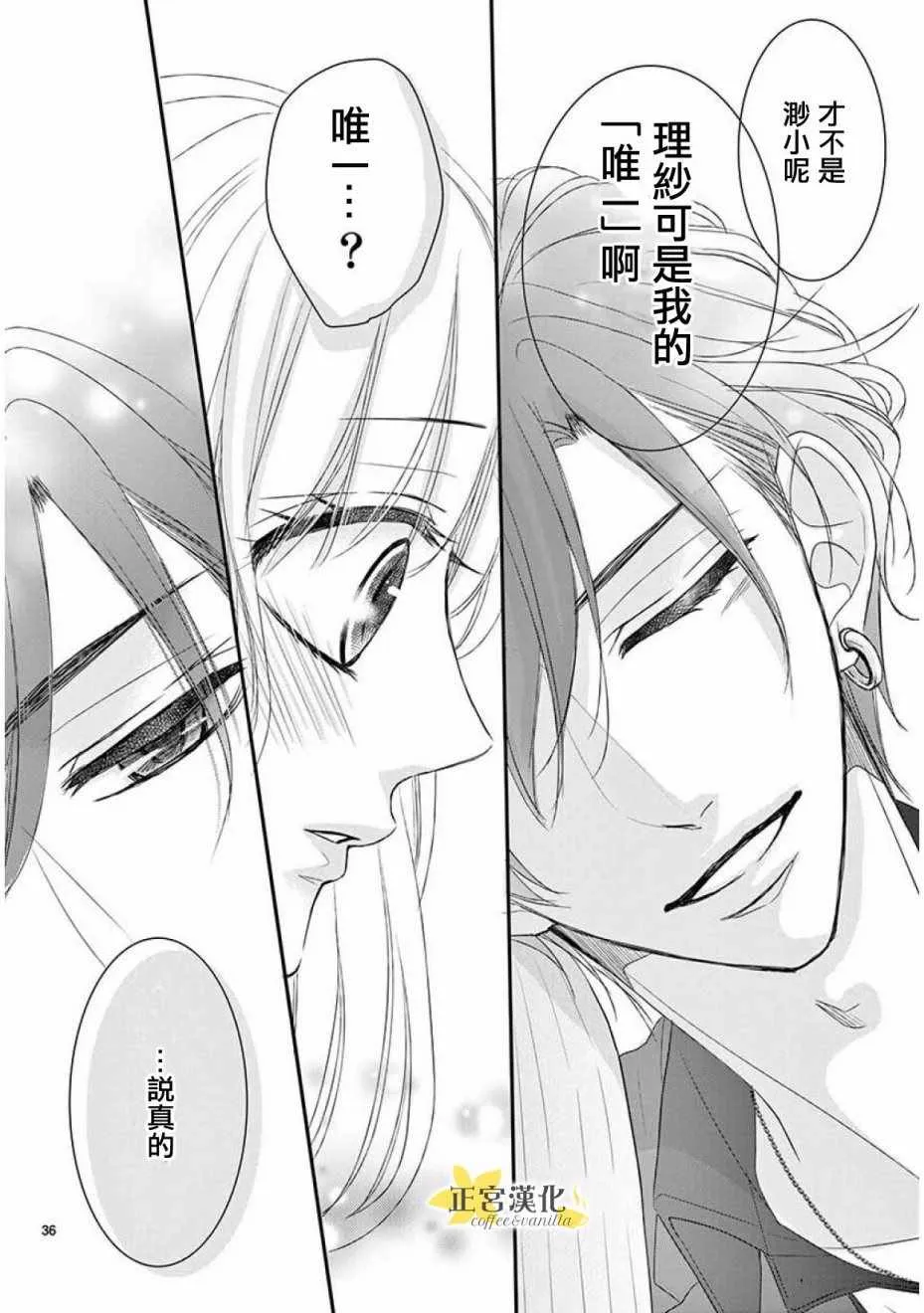 第32话 第34页