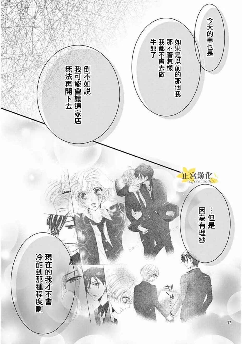 第32话 第35页