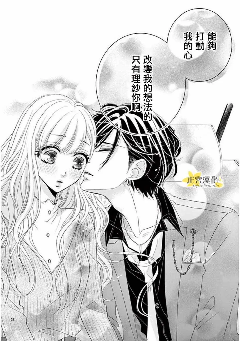 第32话 第36页