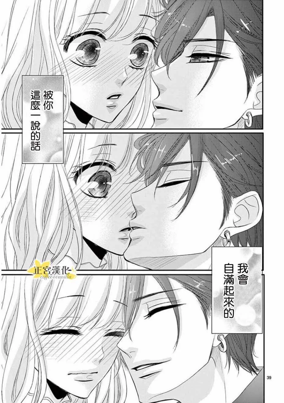第32话 第37页
