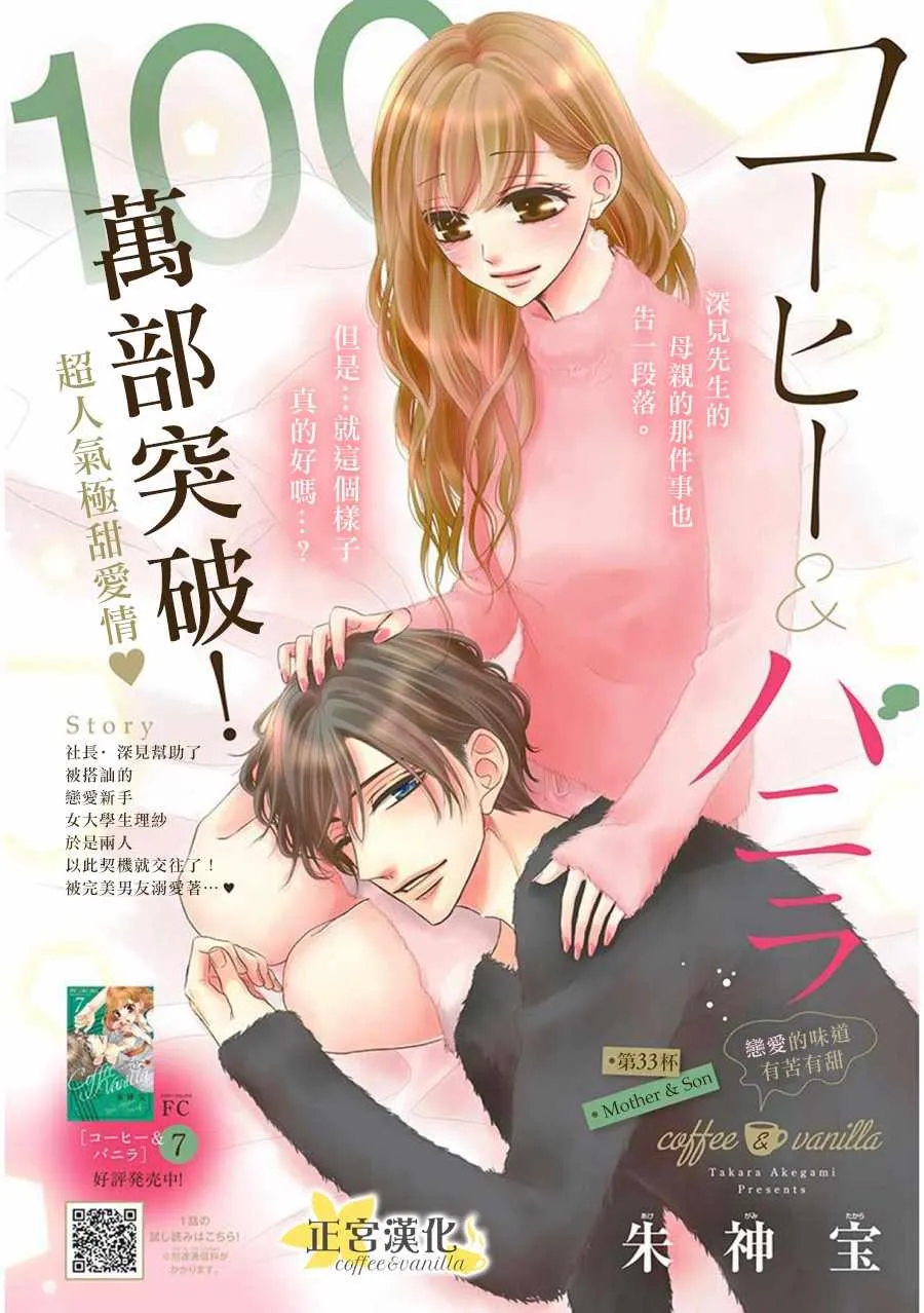 第33话 第2页
