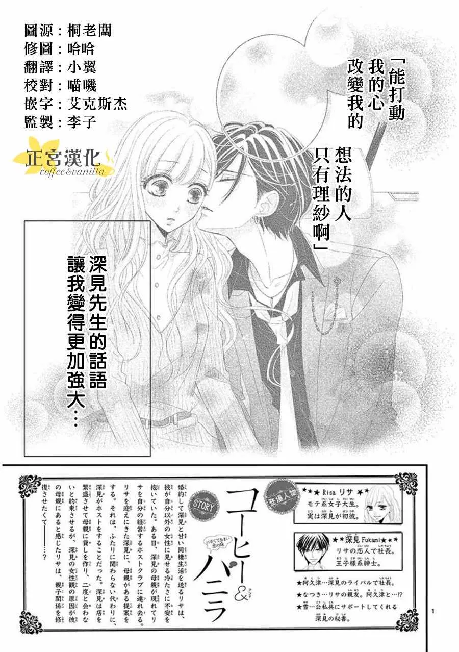 第33话 第3页