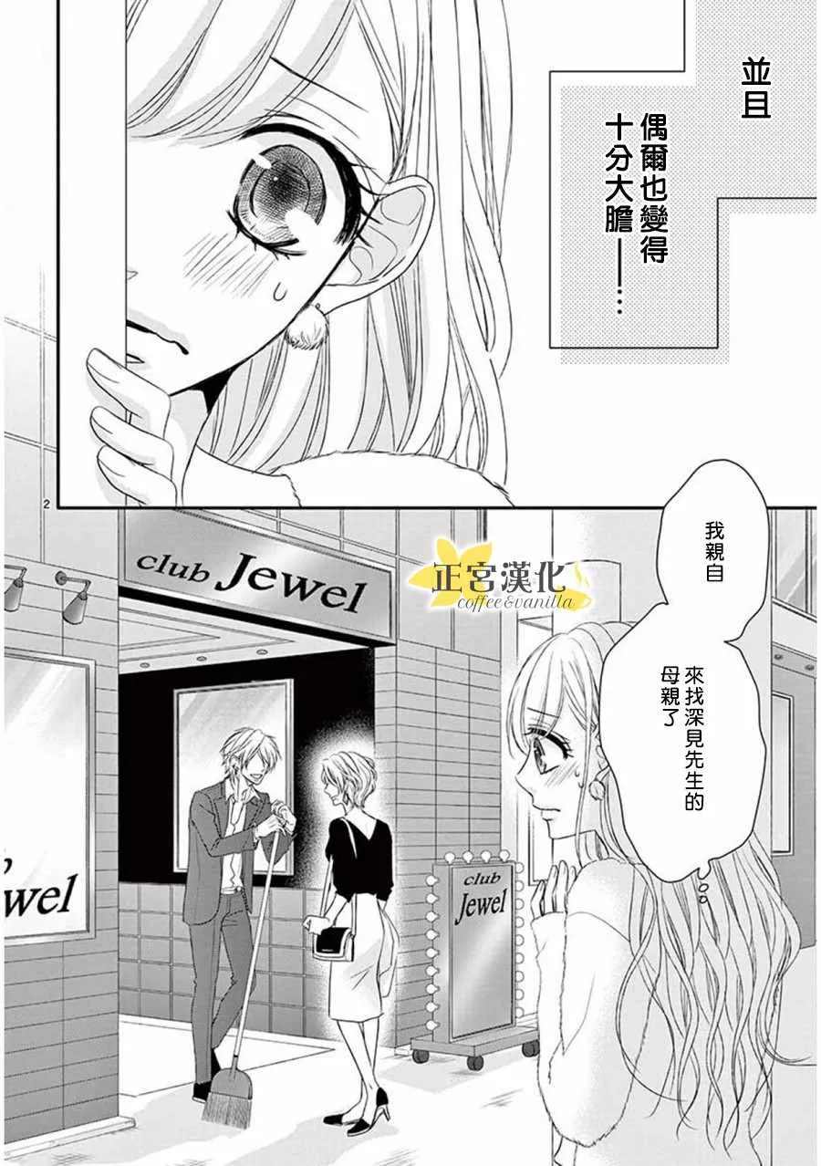 第33话 第4页