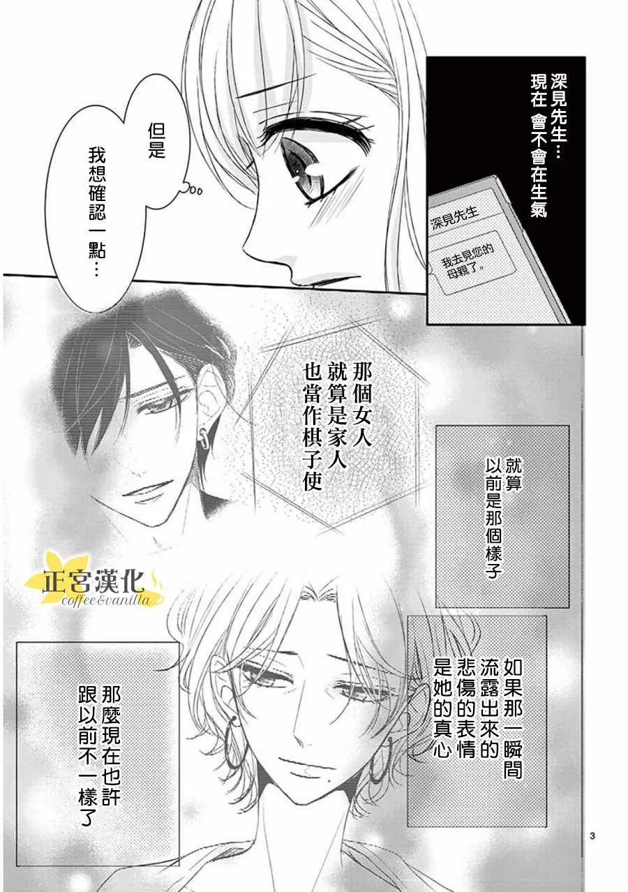 第33话 第5页