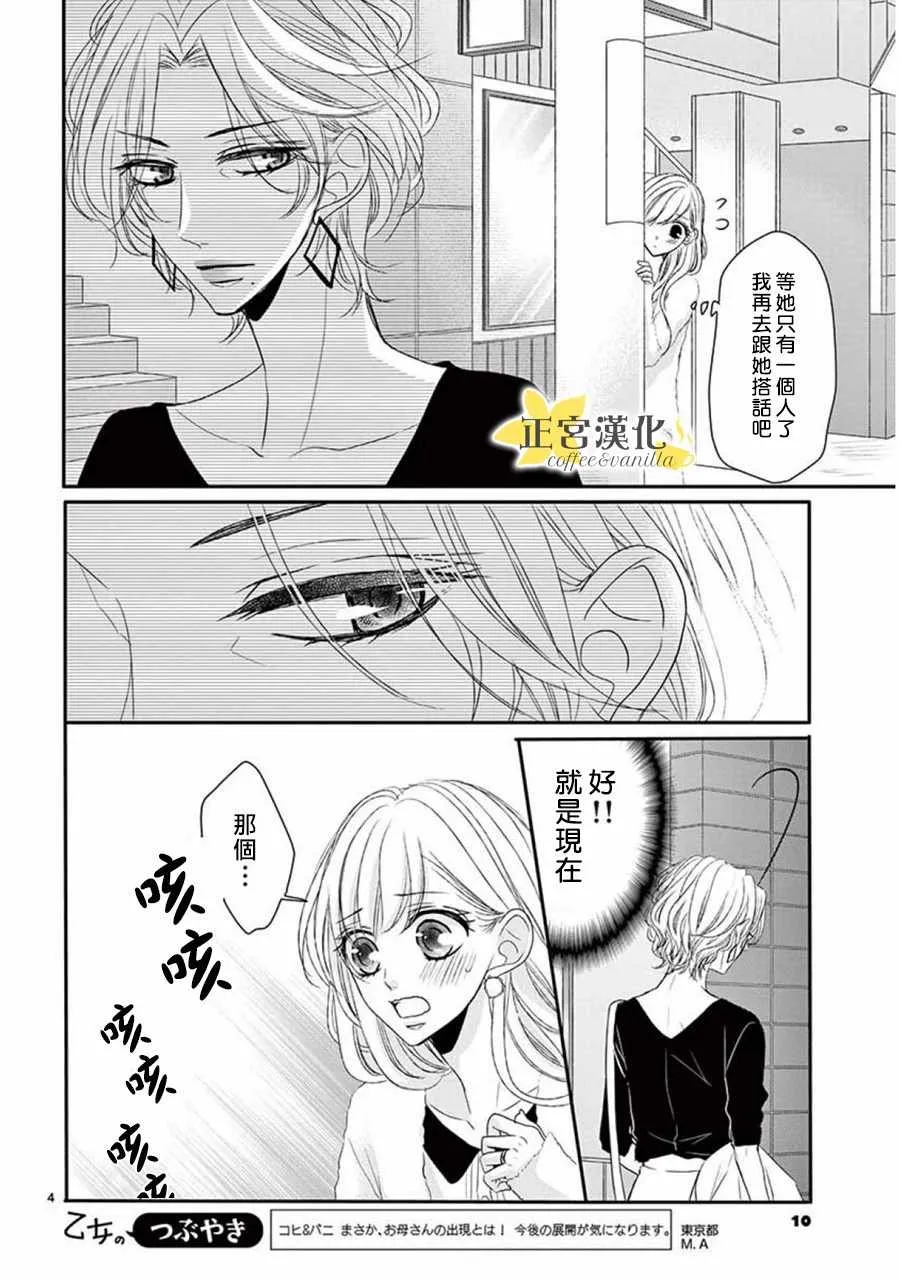 第33话 第6页