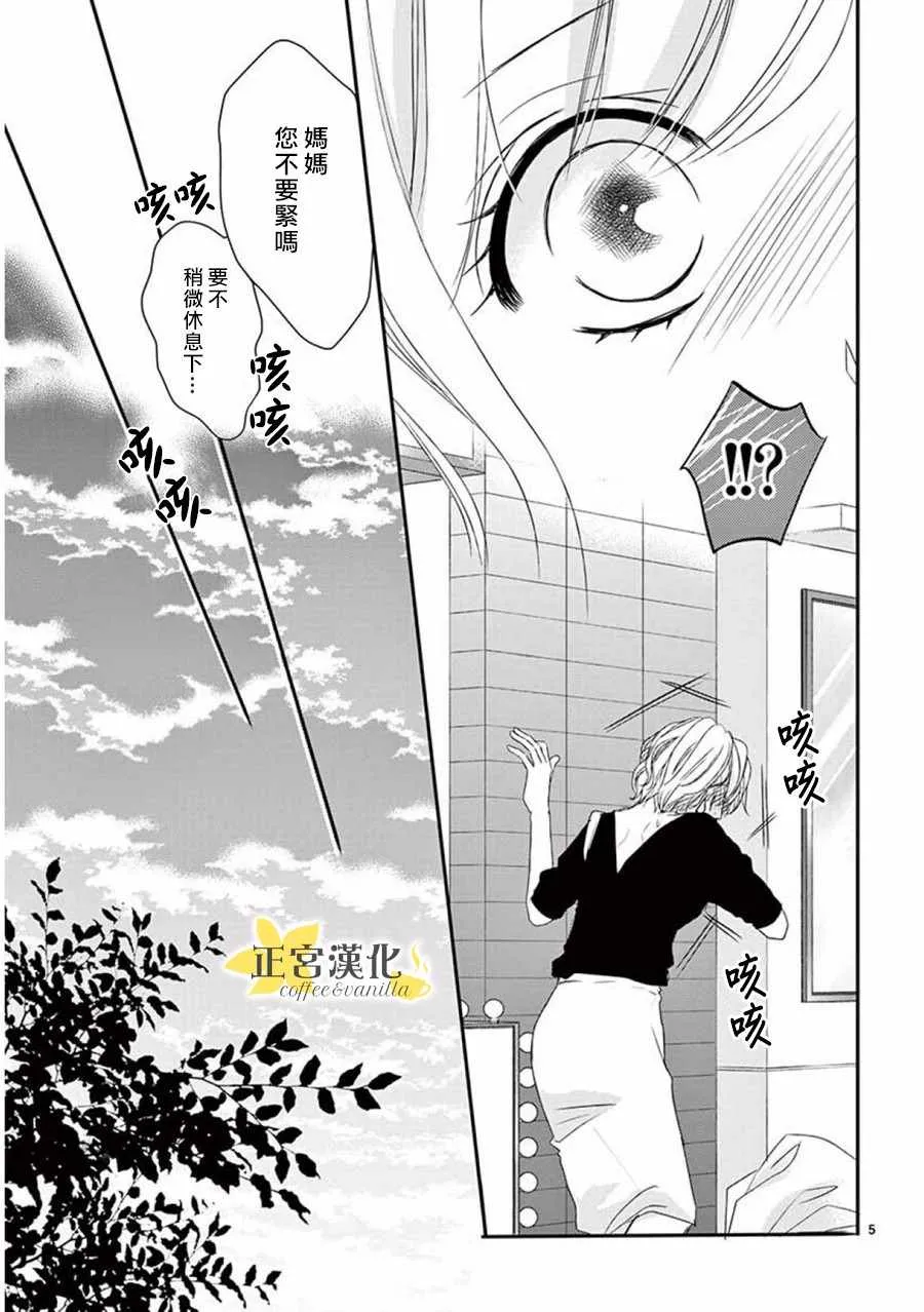 第33话 第7页