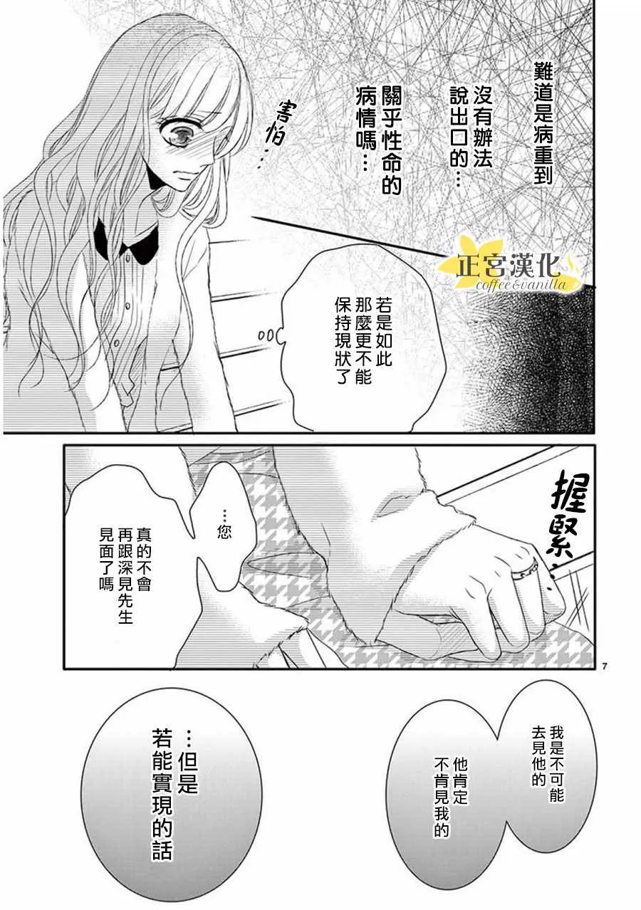 第33话 第9页