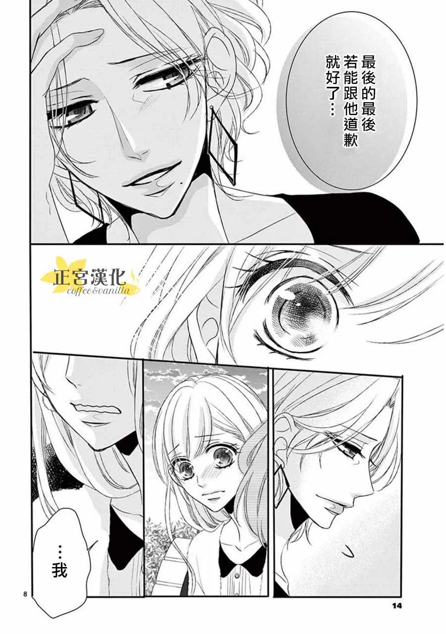 第33话 第10页