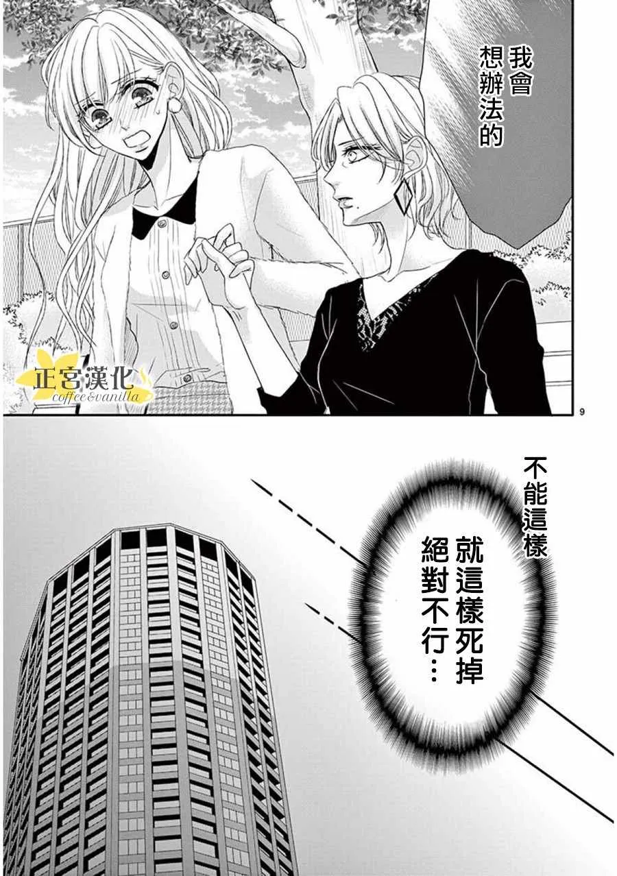 第33话 第11页