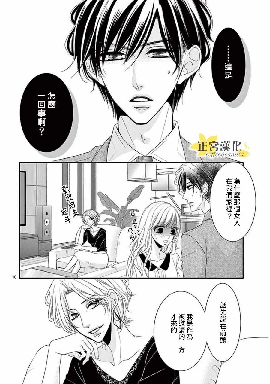 第33话 第12页