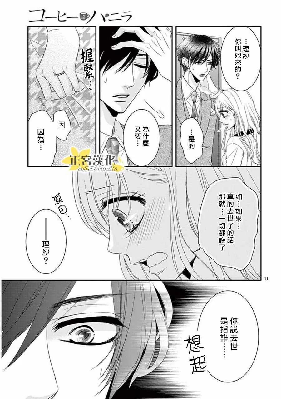 第33话 第13页