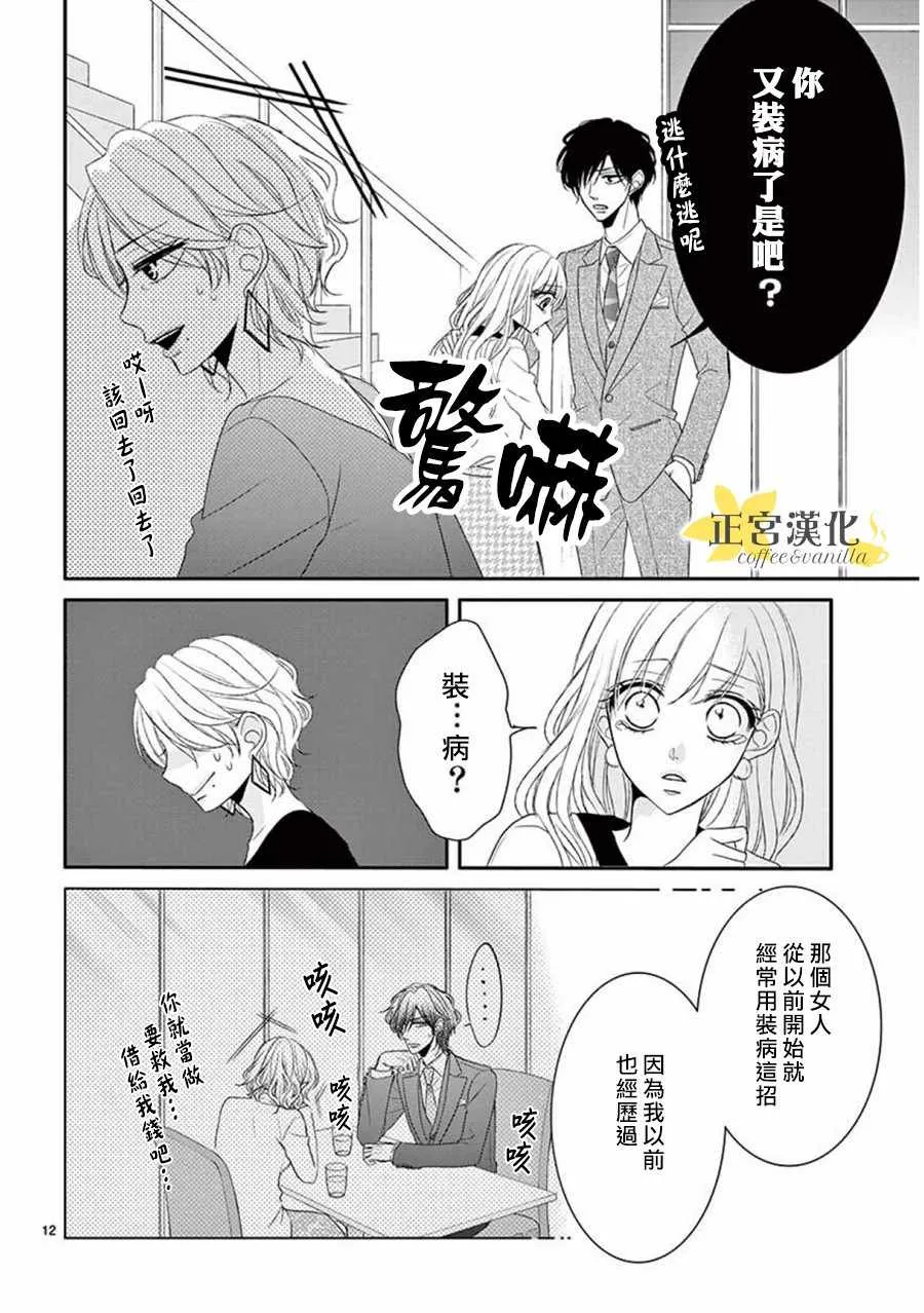 第33话 第14页