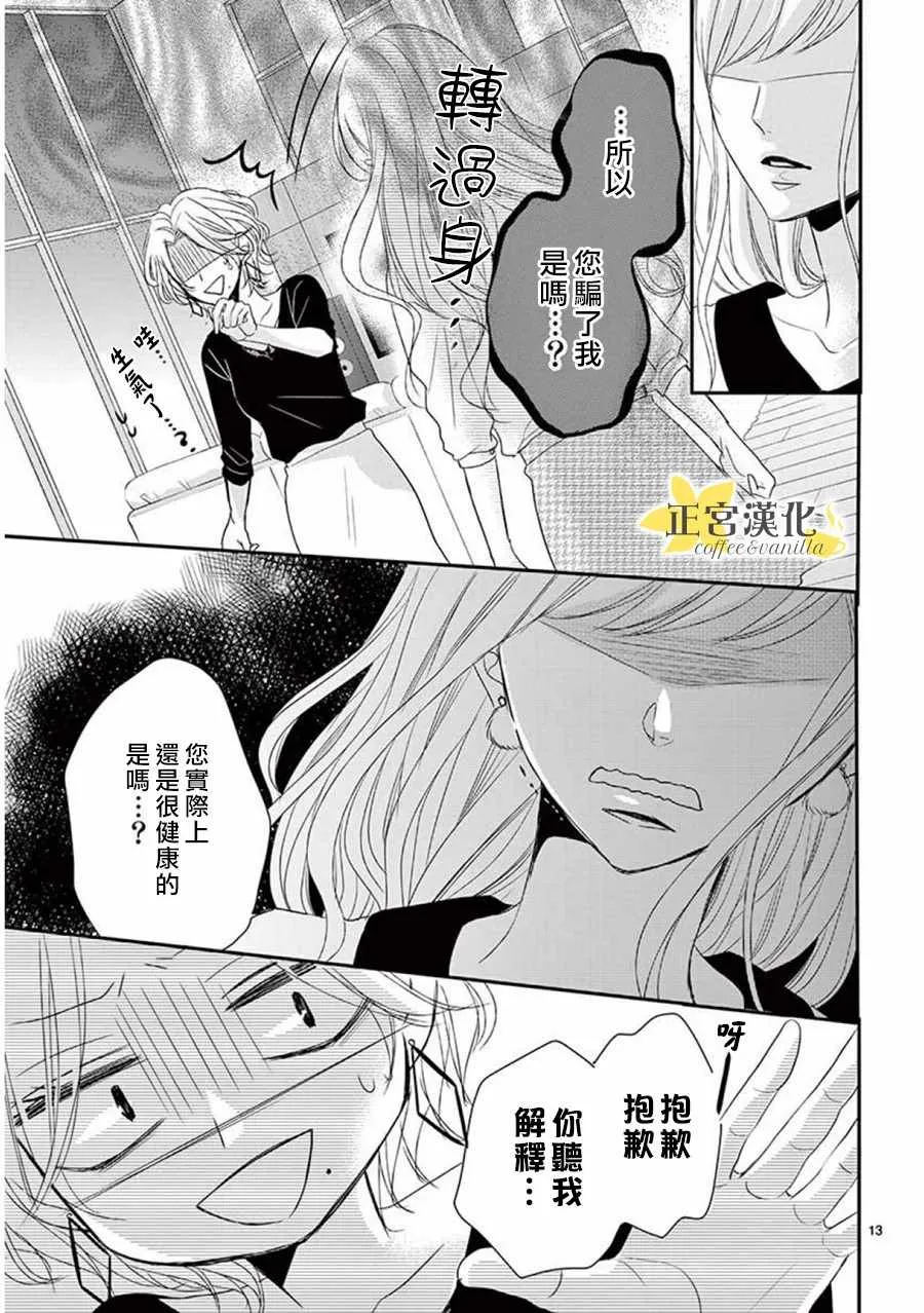 第33话 第15页