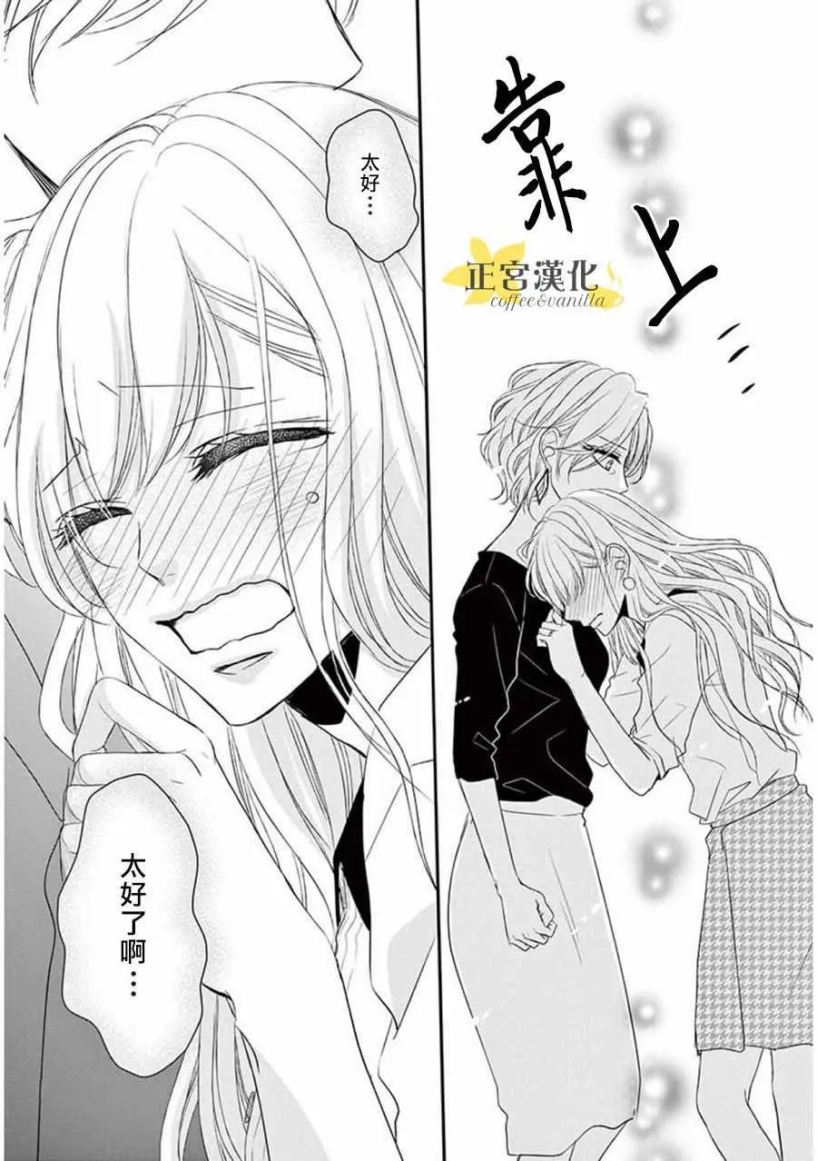 第33话 第16页
