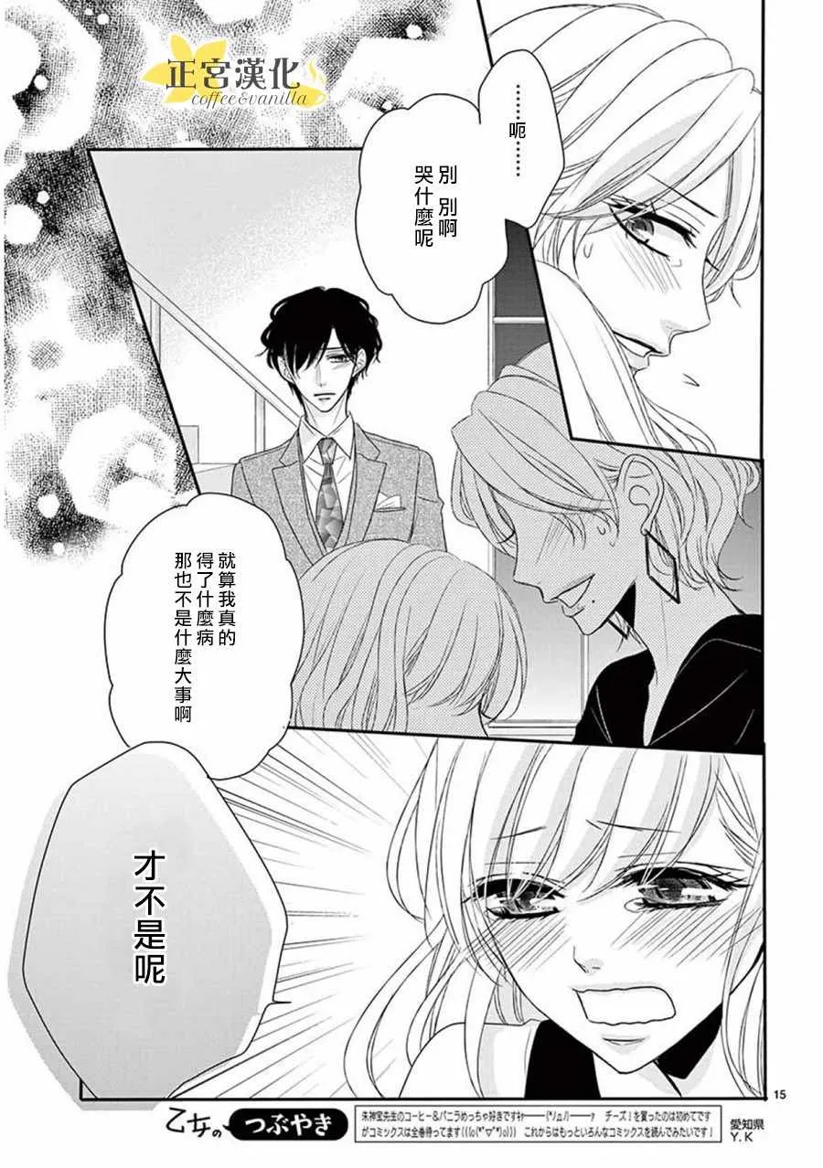 第33话 第17页