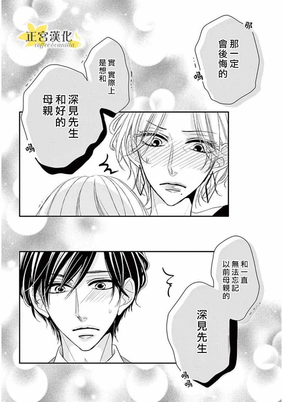 第33话 第18页