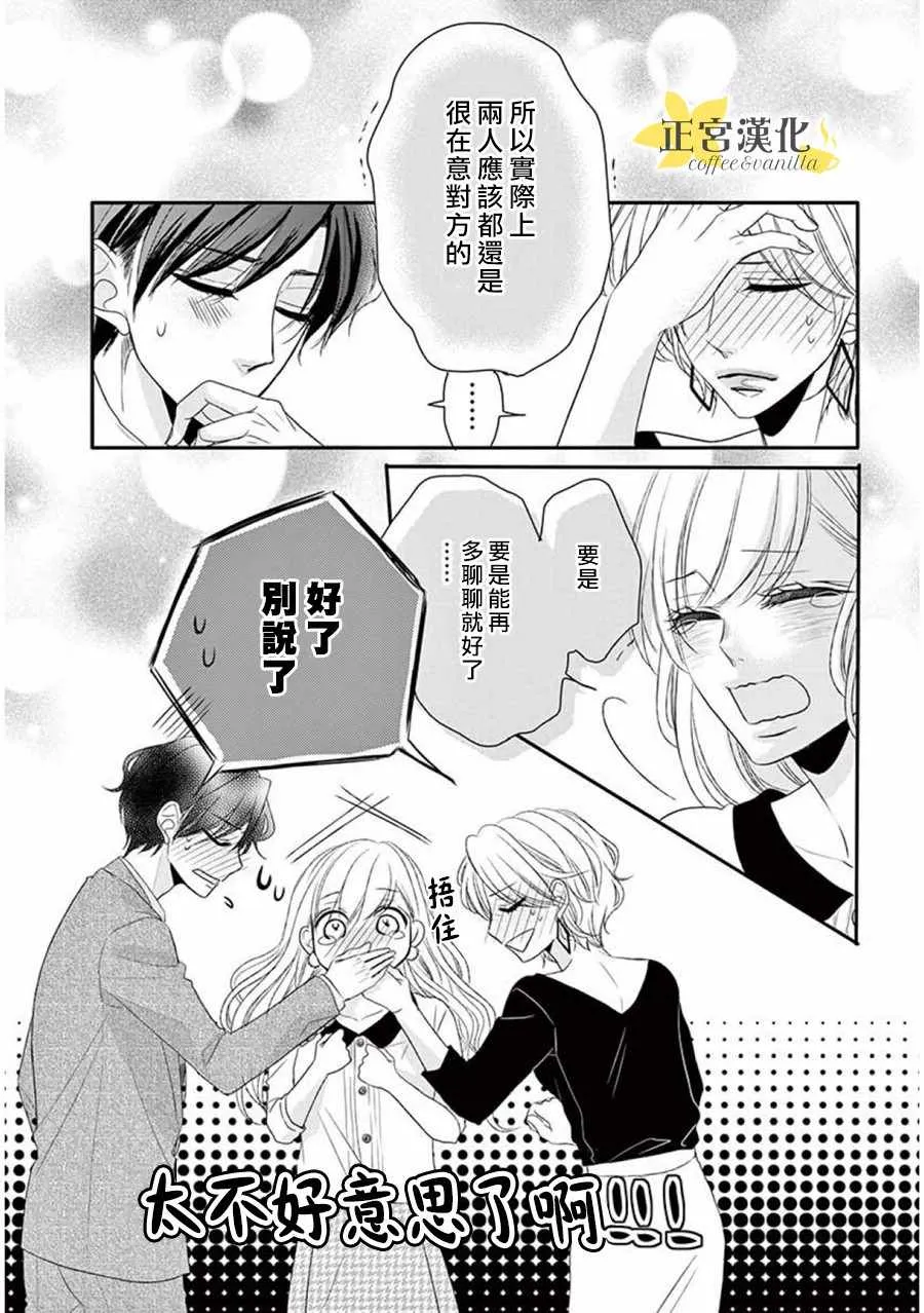 第33话 第19页