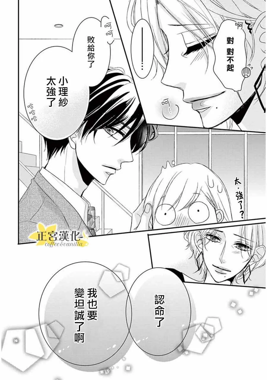 第33话 第20页