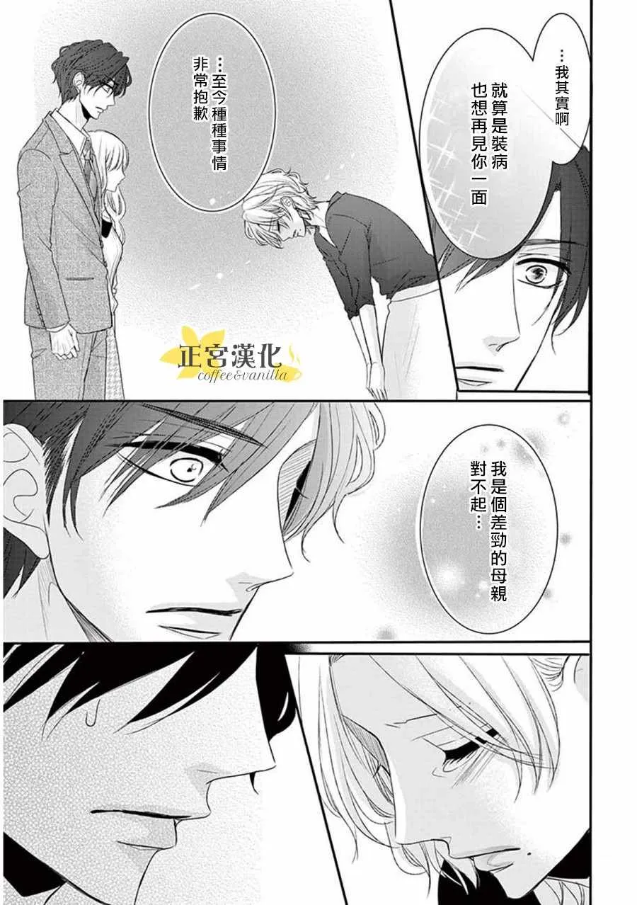 第33话 第21页