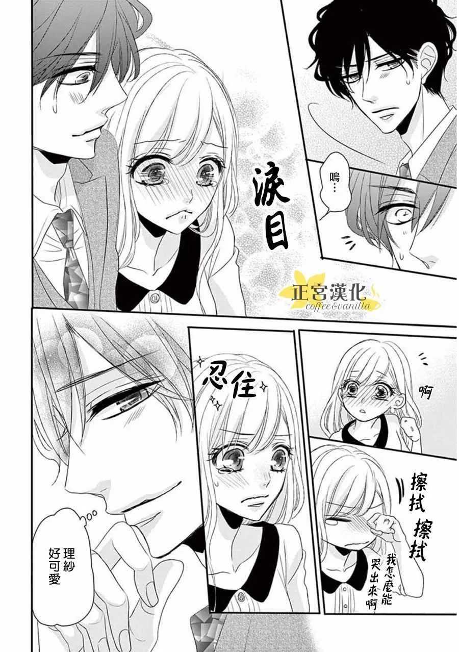 第33话 第22页