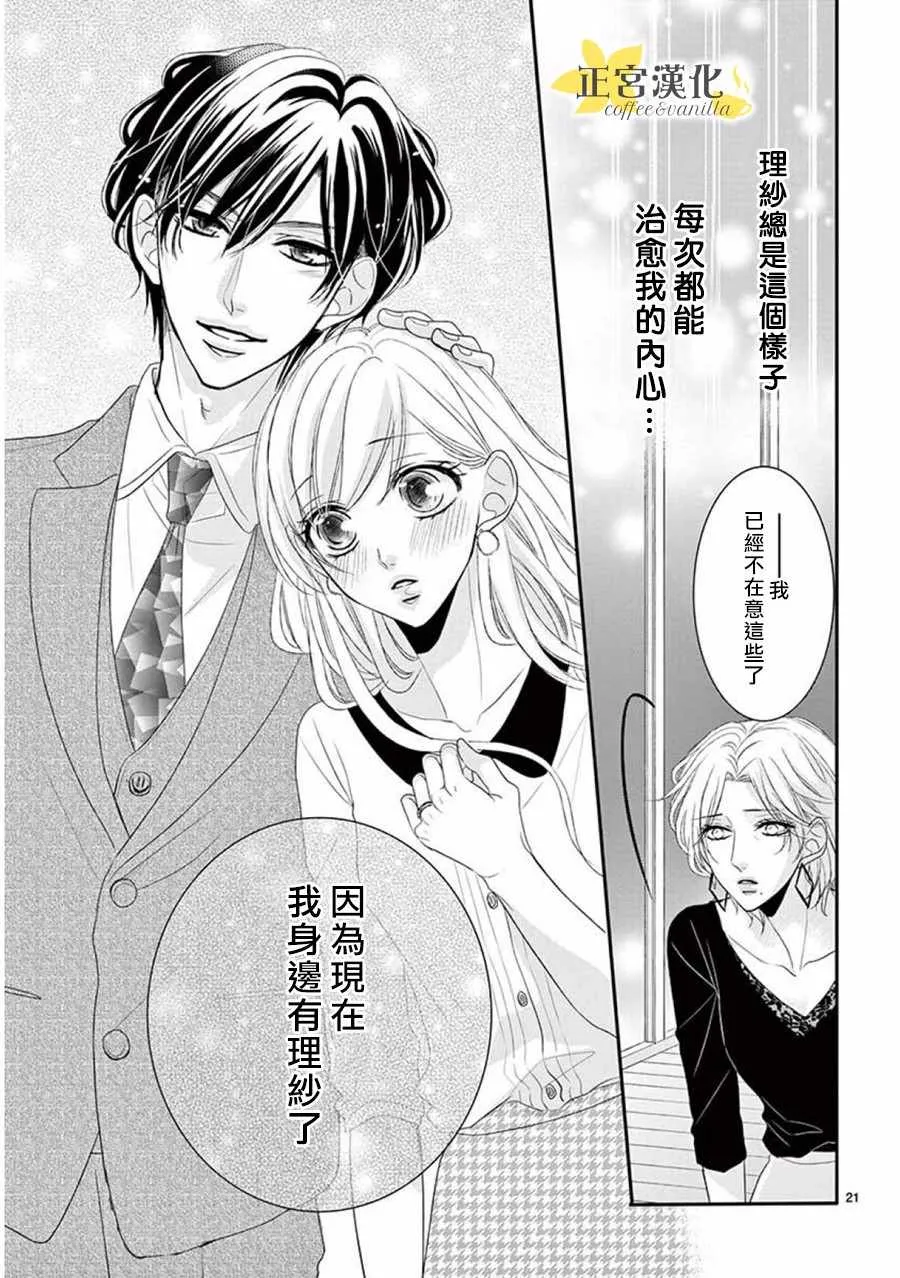 第33话 第23页