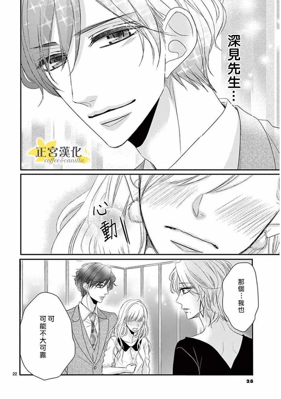 第33话 第24页
