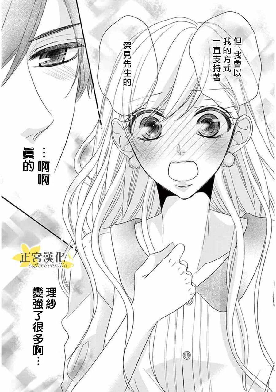 第33话 第25页